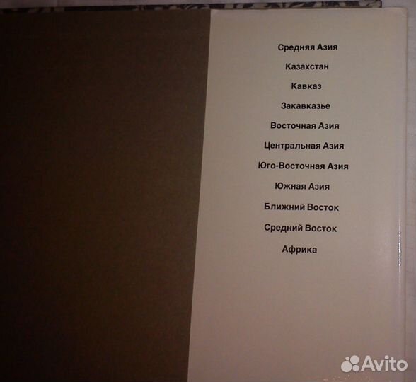 Государственный музей искусства народов Востока