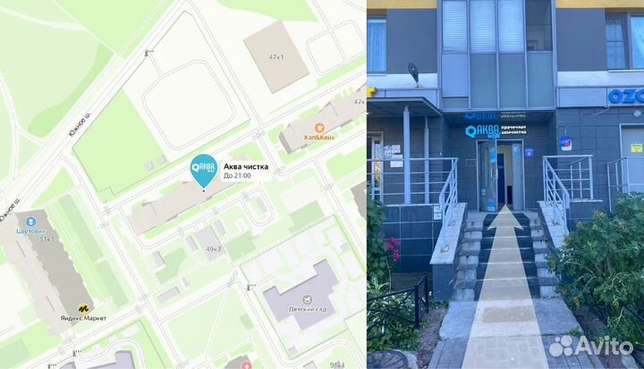 Химчистка, аквачистка одежды и натурального меха