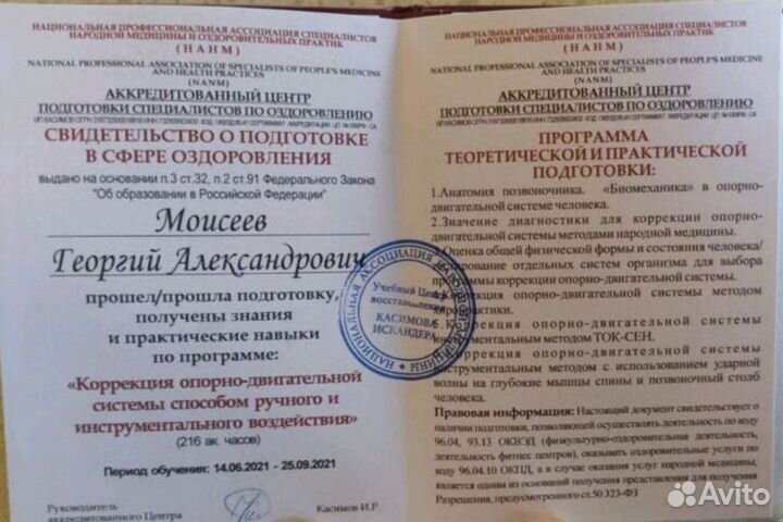 Массаж/Правка позвоночника/Восстановление ода