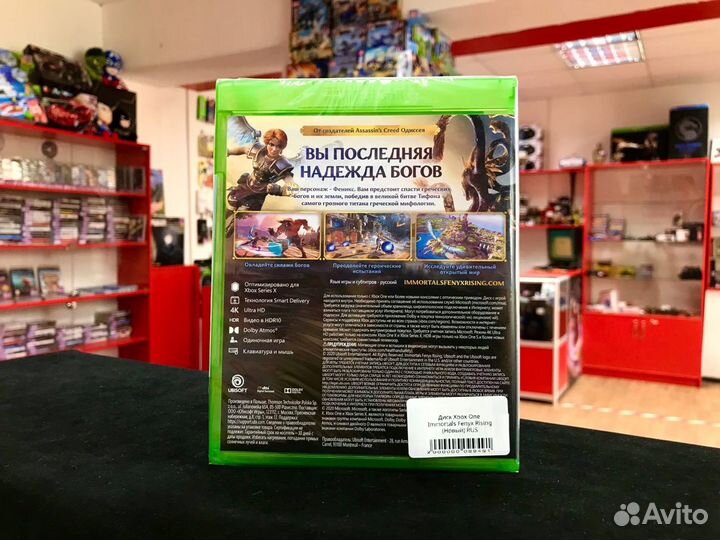 Диск Xbox One Immortals Fenyx Rising (Новый)