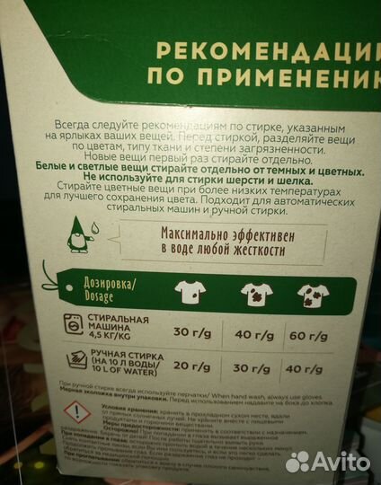 Стиральный порошок 1 кг