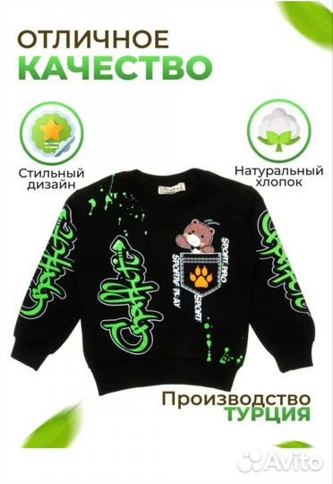Свитшот детский 92