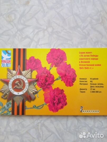 Набор памятных монет