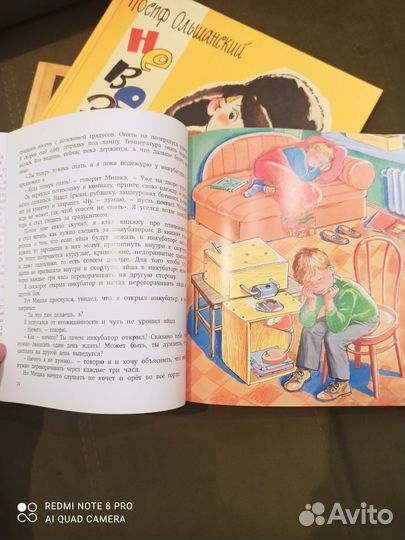 Книги для младших школьников