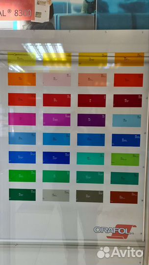 Oracal 641 / 8500 / 8300 / 352 / 6510