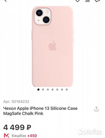 Чехол на iPhone 13