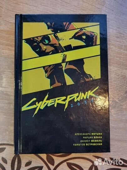 Игры для приставок ps4 ps5 Cyberpunk 2077