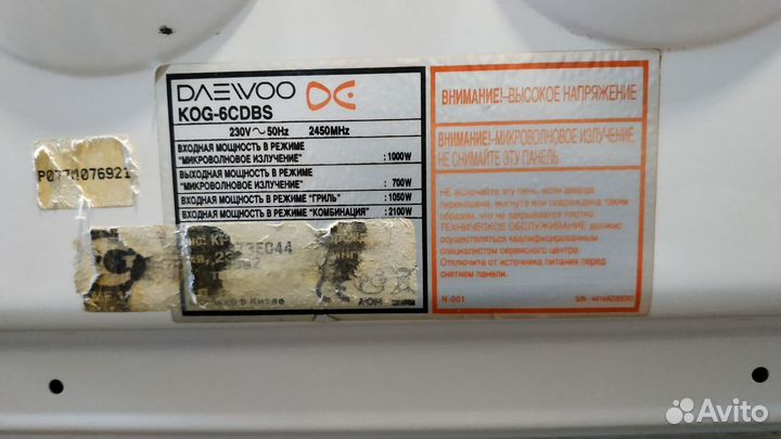 Микроволновая печь Daewoo с кронштейном