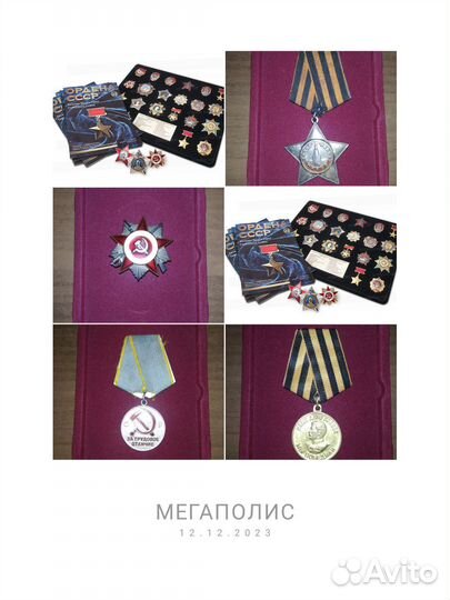 Медали, знаки, значки аиф