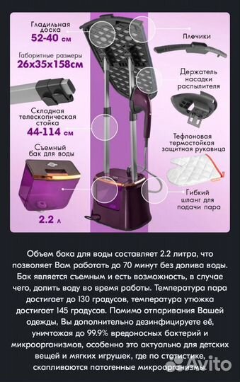 Отпариватель вертикальный VLK Rimmini 7900