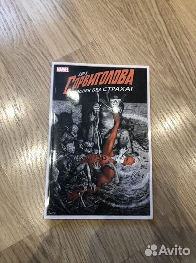 Сорвиголова комикс Марк Уэйд том 2