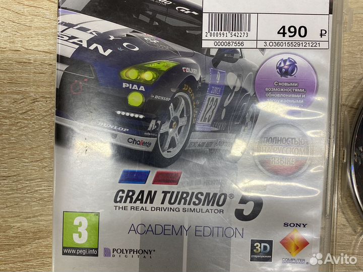 Игры диски для ps3