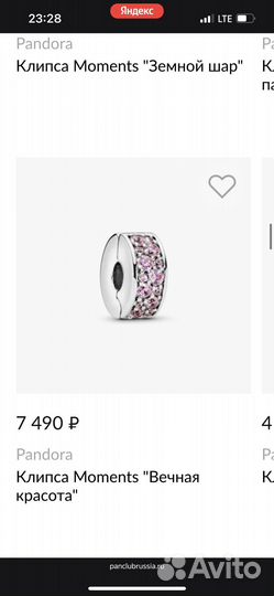 Браслет pandora