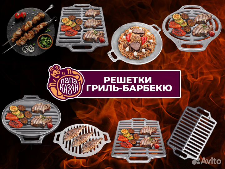 Решетка для барбекю и гриля чугунная