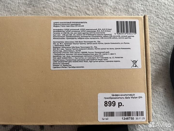 Цифро-аналоговый преобразователь