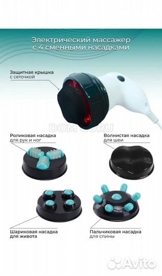 Массажер для тела ручной антицеллюлитный