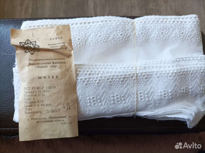 Шитье х/б 1986. Про качество нет смысла говорить