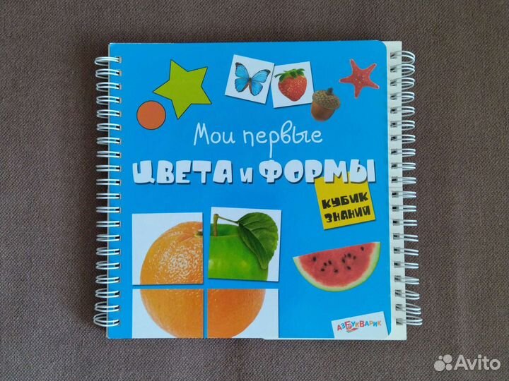 Развивающие книжки Азбукварик