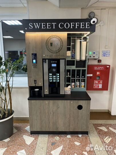 Кофейня самообслуживания