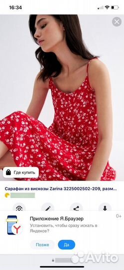 Сарафан zarina новый