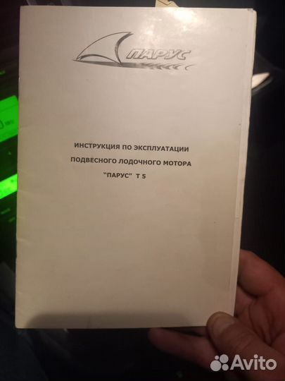 Продам лодочный мотор
