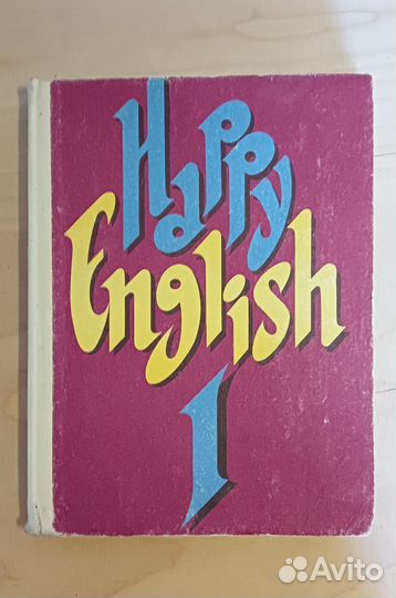 Happy English 1 Клементьева,Монк 1992г