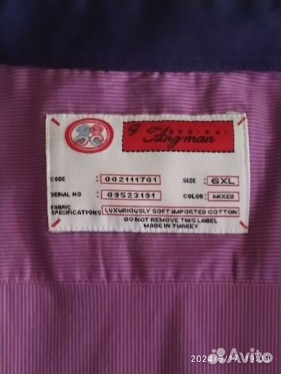 Рубашка мужская