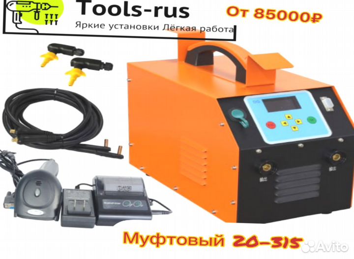 Электрофузионный аппарат j-8924