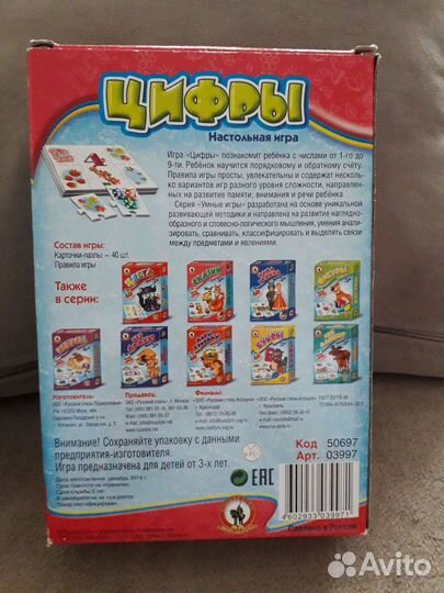 Настольные игры для детей пакетом