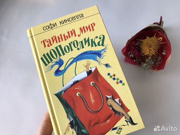 Книги современных зарубежных авторов Бестселлеры