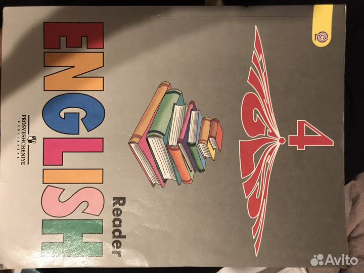 Книга для чтения по английскому