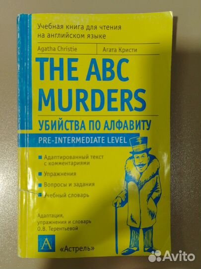 Книга для изучения английского