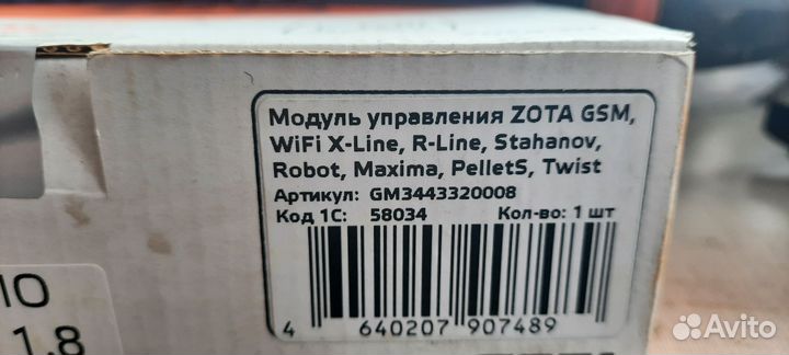 Gsm модуль для котла zota