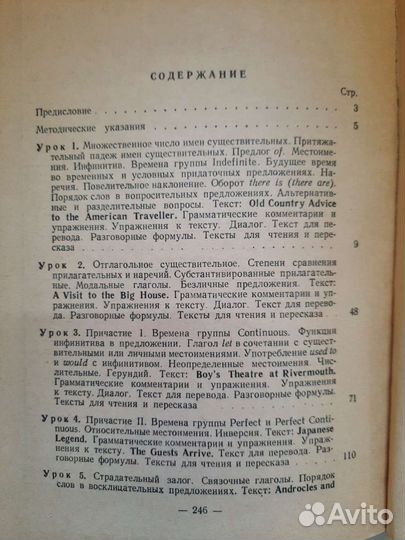 Самоучитель анг яз В. Чеснокова+ Приключ. рассказы