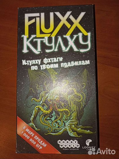 Настольная игра ктулху