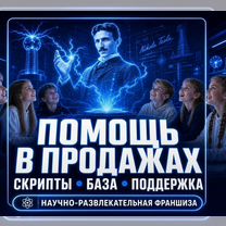 Готовый бизнес: Голографические представления, Сумы