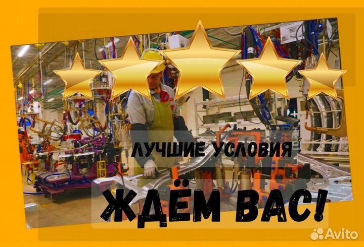 Сварщик Вахта Выплаты еженедельно Жилье /Еда +Хоро
