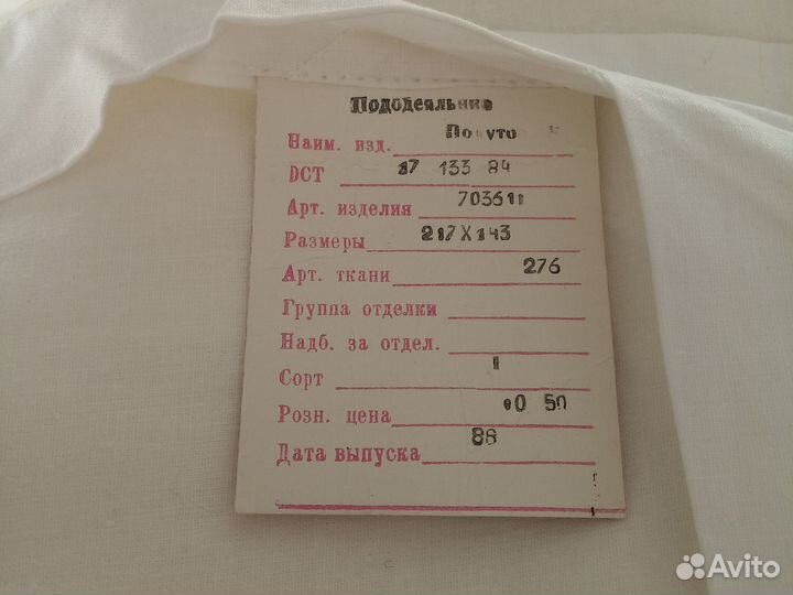 Пододеяльники хлопок СССР