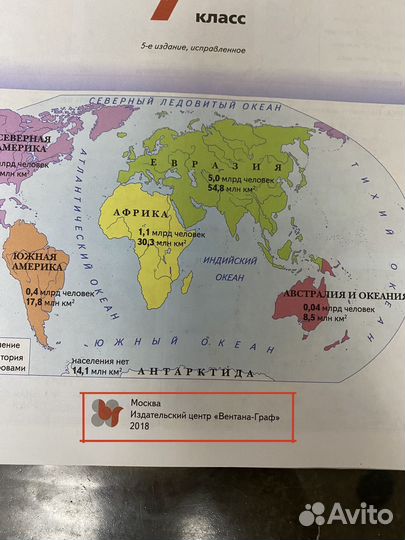 Атлас по географии 6,7 классы
