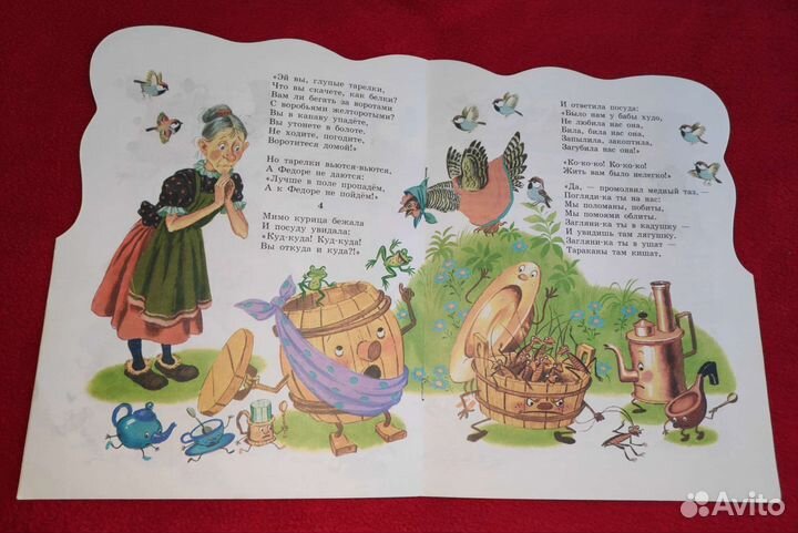 Народный лечебник, Домашний доктор, Сказки