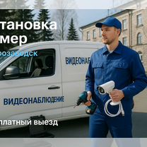 Установка камер в Петрозаводске, Петрозаводск