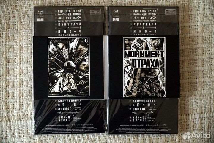 Монумент Страха-Весна 91,Industrial Post Punk,ссср