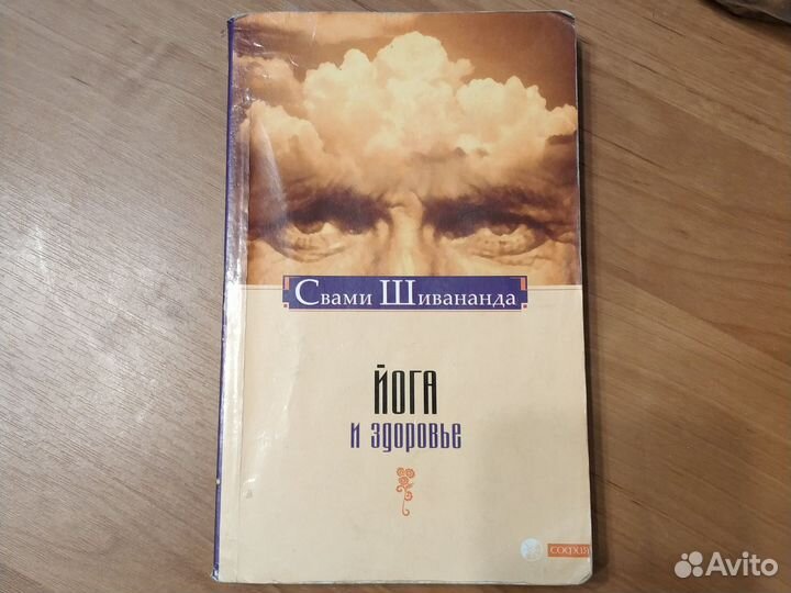 Свами Шивананда 