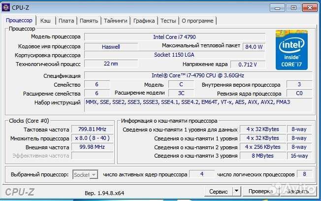 Процессор i7 4790