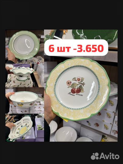 Посуда в стиле french garden villeroy boch