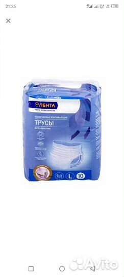 Памперсы трусы взрослые
