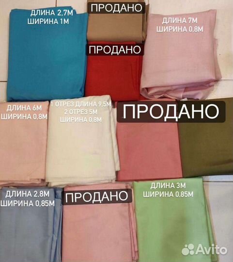 Ткань СССР разная