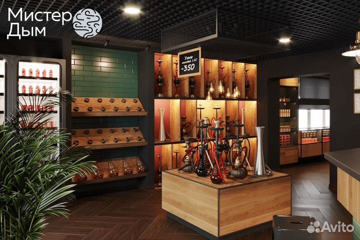 Мистер Дым: Твой путь к богатству