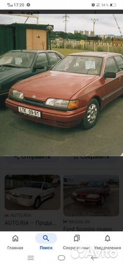 Рулевая рейка Форд Скорпио