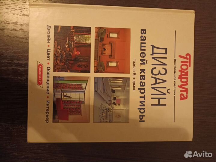 Книги для женщин